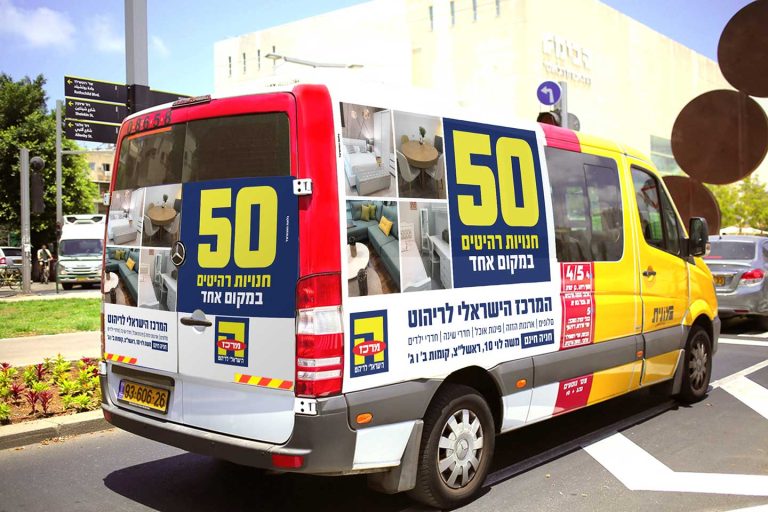 המרכז הישראלי 1