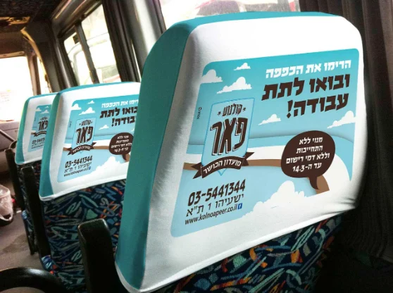 כיסויי-מושבים-2