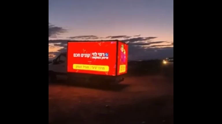 משאית לד רמי לוי