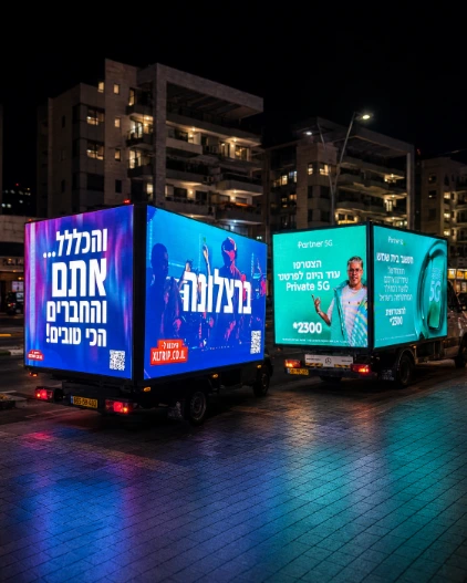 מסכי פרסום לד נייד