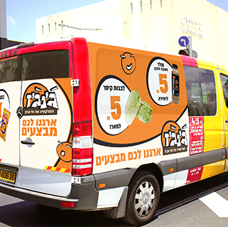 ג׳ינג׳יז
