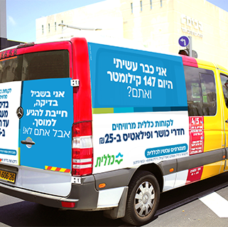 כללית
