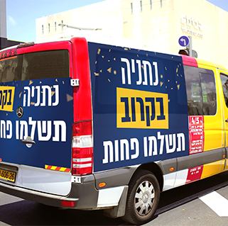 נטו נתניה בקרוב
