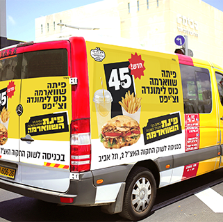 פינת השווארמה